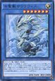 【特価品】古聖戴サウラヴィス INOV-JP037（ウルトラレア）