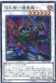 【特価品】花札衛－猪鹿蝶－ INOV-JP043（スーパーレア）