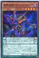 【特価品】魔界劇団－ワイルド・ホープ SPDS-JP022（スーパーレア）