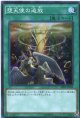 【特価品】堕天使の追放 SPDS-JP034（スーパーレア）