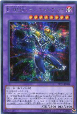 画像1: 【特価品】Ｄ－ＨＥＲＯ ディストピアガイ SPDS-JP004（シークレットレア）
