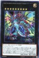 【特価品】超銀河眼の光波龍 RATE-JP049（ウルトラレア）
