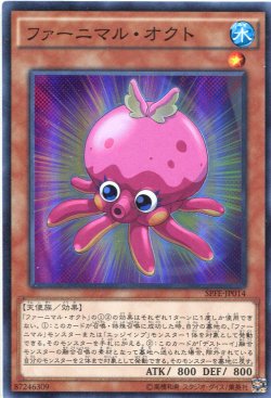 画像1: 【特価品】ファーニマル・オクト SPFE-JP014（スーパーレア）