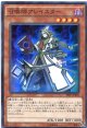 【特価品】召喚師アレイスター SPFE-JP026（スーパーレア）