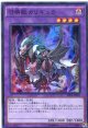 【特価品】召喚獣カリギュラ SPFE-JP027（スーパーレア）