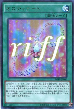 画像1: 【特価品】オスティナート DBLE-JP006（パラレルレア）
