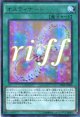 【特価品】オスティナート DBLE-JP006（パラレルレア）