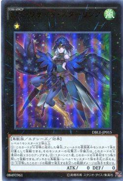 画像1: 【特価品】ＬＬ－リサイト・スターリング DBLE-JP015（パラレルレア）