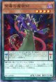 【特価品】紫毒の魔術師 SD31-JP006（スーパーレア）