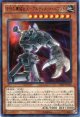 【特価品】古代の機械巨人－アルティメット・パウンド VJMP-JP126（ウルトラレア）