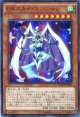 【特価品】ＥＭスカイ・マジシャン MACR-JP001（ウルトラレア）