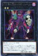 【特価品】幻影騎士団カースド・ジャベリン MACR-JP042（シークレットレア）