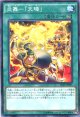 【特価品】炎舞－「天キ」 20AP-JP091（ノーマルパラレルレア）