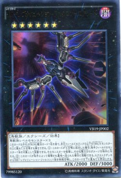 画像1: 【特価品】ＲＲ－レヴォリューション・ファルコン－エアレイド VB19-JP002（ウルトラレア）