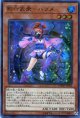 【特価品】影六武衆－ハツメ DBSW-JP003（スーパーレア）
