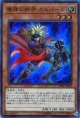 【特価品】魔弾の射手 カスパール DBSW-JP016（スーパーレア）
