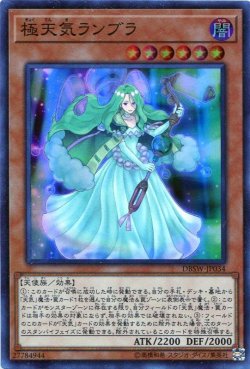 画像1: 【特価品】極天気ランブラ DBSW-JP034（スーパーレア）