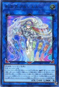 画像1: 【特価品】虹天気アルシエル DBSW-JP035（ウルトラレア）