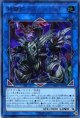 【特価品】鎖龍蛇－スカルデット EXFO-JP048（ウルトラレア）