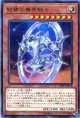 【特価品】紺碧の機界騎士 EXFO-JP019（レア）