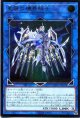 【特価品】星痕の機界騎士 EXFO-JP047（アルティメットレア）