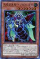 【特価品】究極変異態・インセクト女王 DP19-JP008（スーパーレア）