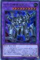 【特価品】古代の機械超巨人 DP19-JP031（ウルトラレア）