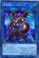 【特価品】剣闘獣ドラガシス LVP1-JP006（スーパーレア）