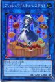 【特価品】フレッシュマドルチェ・シスタルト LVP1-JP041（スーパーレア）