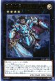 【特価品】聖騎士王アルトリウス LVP1-JP052（レア）