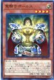 【特価品】聖騎士ボールス LVP1-JP054（ノーマル）