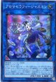 【特価品】アロマセラフィ－ジャスミン LVP1-JP076（スーパーレア）