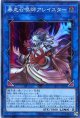 【特価品】暴走召喚師アレイスター LVP1-JP096（スーパーレア）