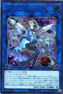 画像1: 【特価品】トリックスター・ホーリーエンジェル LVB1-JPS02（エクストラシークレットレア）