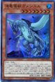 【特価品】海亀壊獣ガメシエル RC02-JP020（スーパーレア）