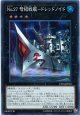 【特価品】Ｎｏ.２７ 弩級戦艦－ドレッドノイド CP18-JP030（スーパーレア）