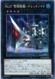 【特価品】Ｎｏ.２７ 弩級戦艦－ドレッドノイド CP18-JP030（スーパーレア）