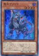 【特価品】悪王アフリマ SR06-JP002（スーパーレア）