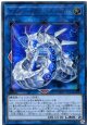 サイバー・ドラゴン・ズィーガー CYHO-JP046（ウルトラレア）