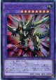 【特価品】ビーストアイズ・ペンデュラム・ドラゴン VJMP-JP094（ウルトラレア）