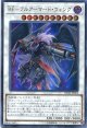 【特価品】ＢＦ－フルアーマード・ウィング DP20-JP023（ウルトラレア）