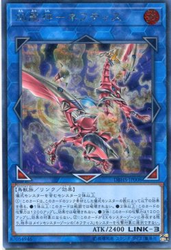 画像1: 【特価品】焔凰神－ネフティス DBHS-JP008（シークレットレア）