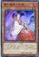 【特価品】麗の魔妖－妲姫 DBHS-JP027（スーパーレア）