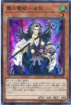 【特価品】翼の魔妖－波旬 DBHS-JP029（スーパーレア）