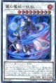 【特価品】麗の魔妖－妖狐 DBHS-JP035（ウルトラレア）