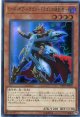 【特価品】ロード・オブ・ドラゴン－ドラゴンの統制者－ EP18-JP049（スーパーレア）