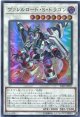 ヴァレルロード・Ｓ・ドラゴン SAST-JP037（ウルトラレア）