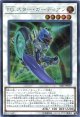 ＴＧ スター・ガーディアン SAST-JP039（シークレットレア）