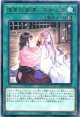 逢華妖麗譚－不知火語 SAST-JP063（レア）