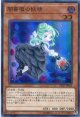 【特価品】闇薔薇の妖精 DP21-JP024（スーパーレア）